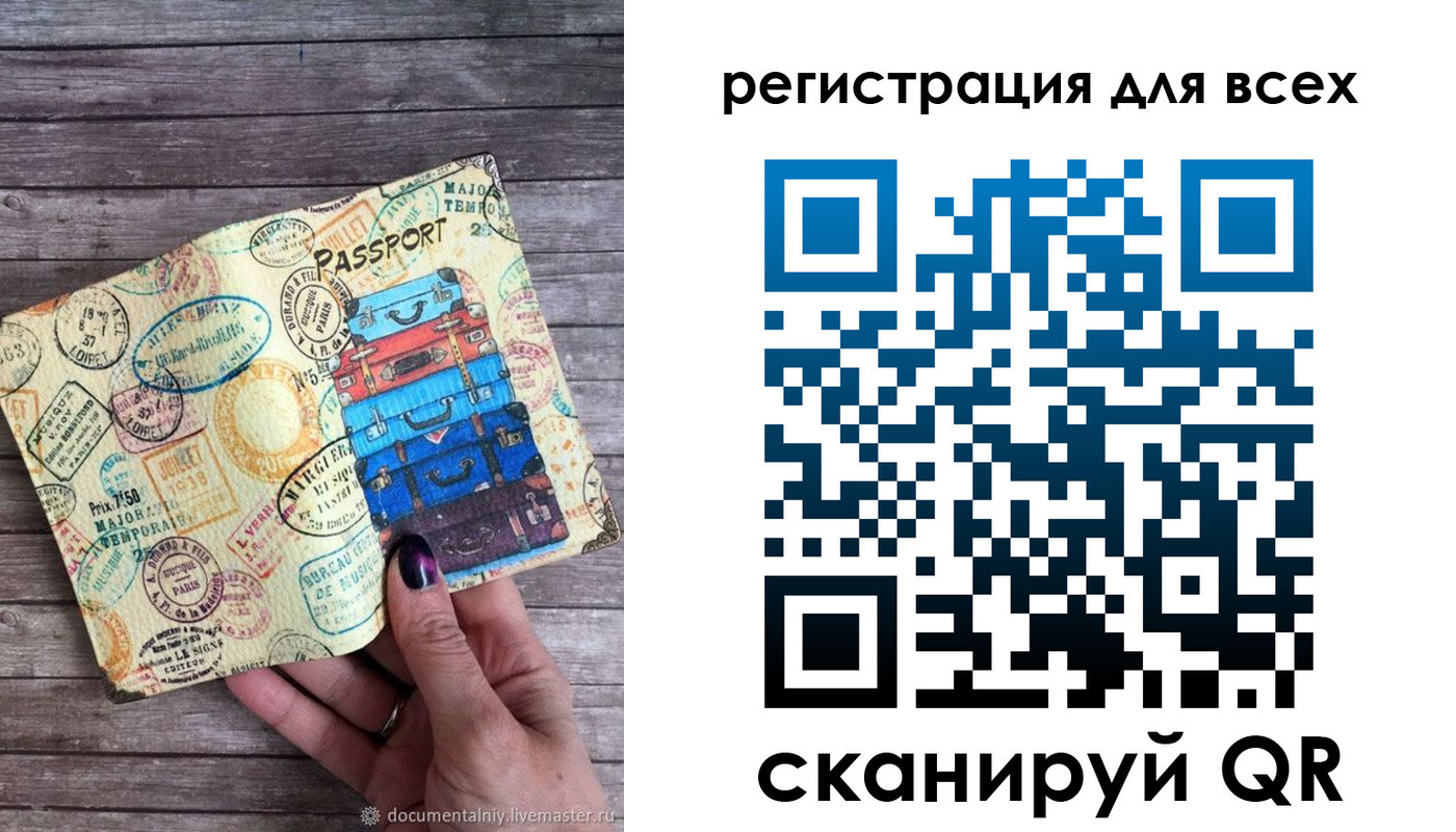 временная регистрация для школы в Кондопоге