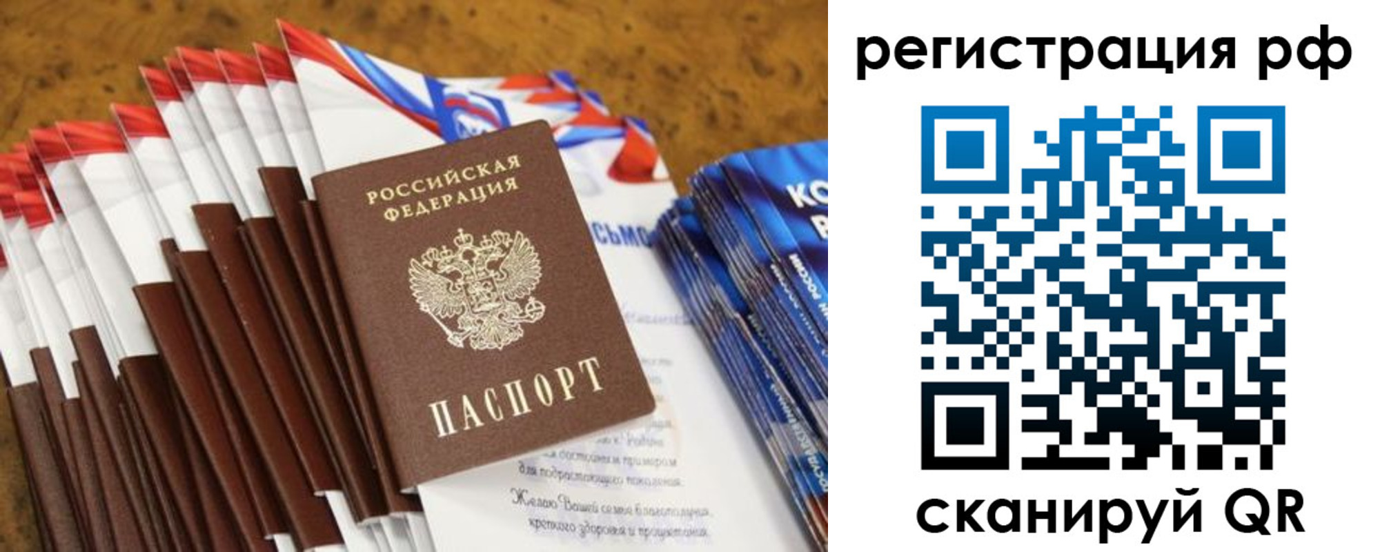 временная регистрация для всех в Кондопоге