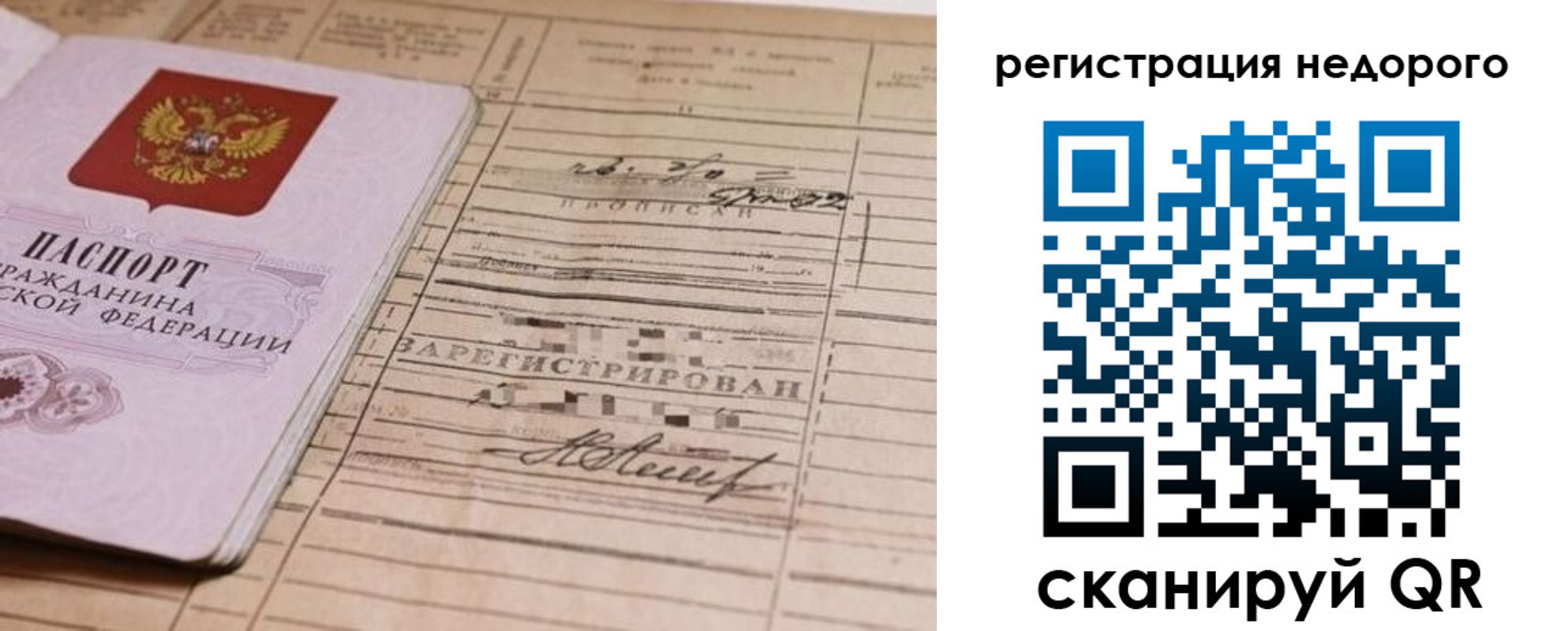 прописка для кредита в Кондопоге