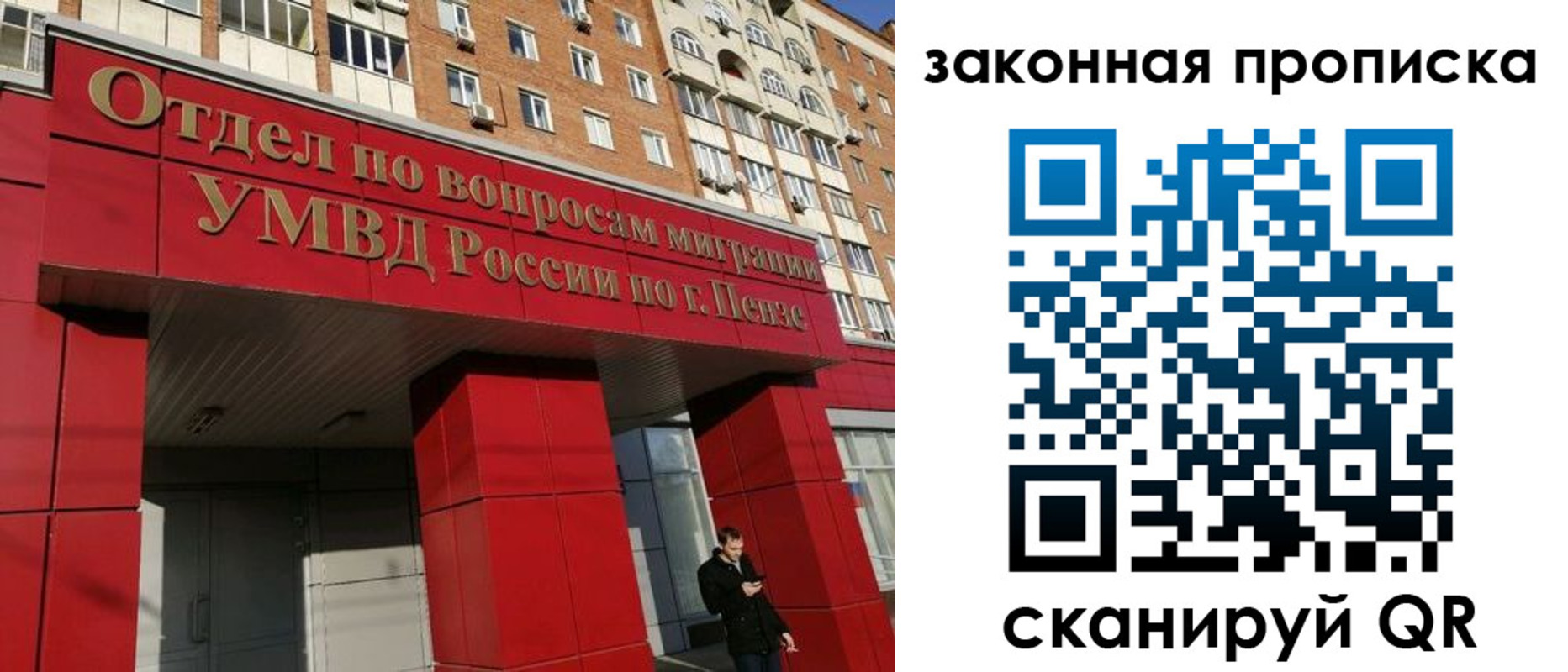 временная регистрация гарантия в Кондопоге