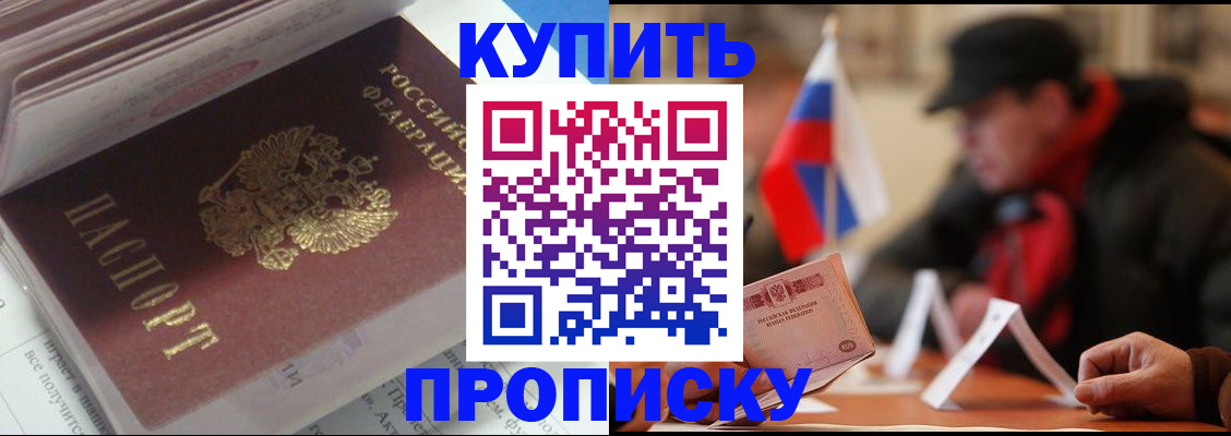 прописка гарантия в Кондопоге