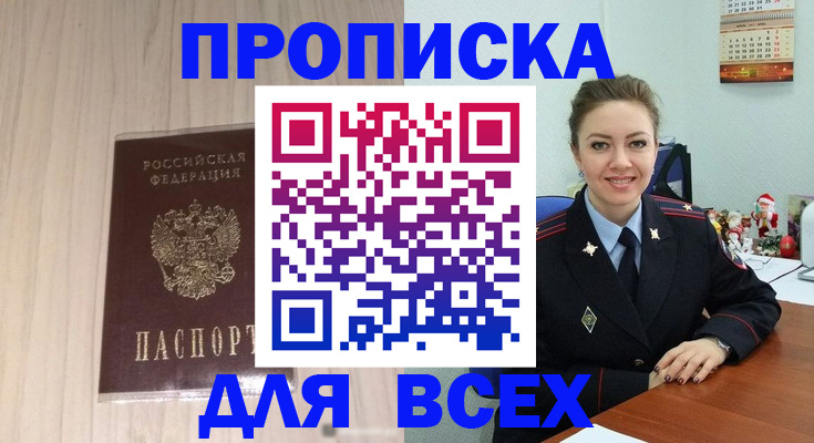 временная регистрация госуслуги в Кондопоге